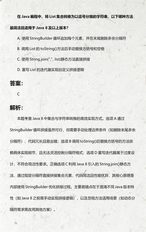 Java 8中实现字符串拼接的最简便方法是什么？
