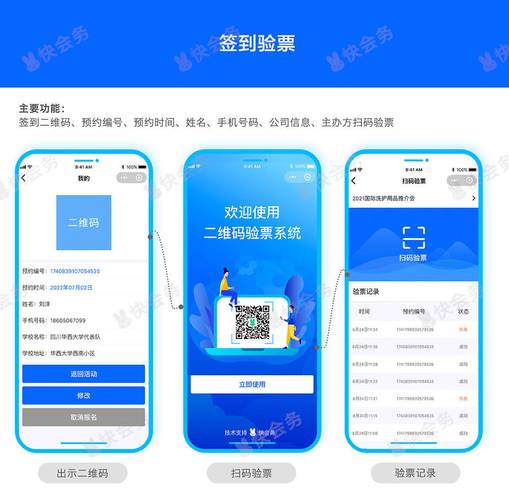 PHP如何实现社交媒体平台的活动报名及票务管理系统详解？