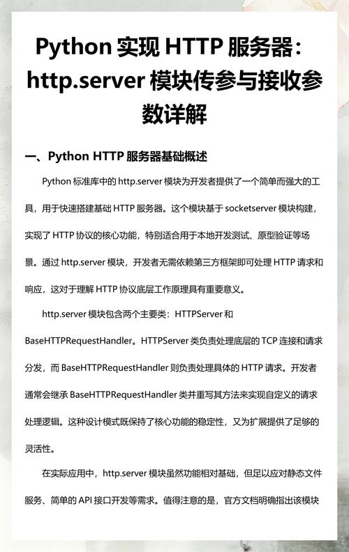 如何一步步学习Python编写HTTP/2服务器？