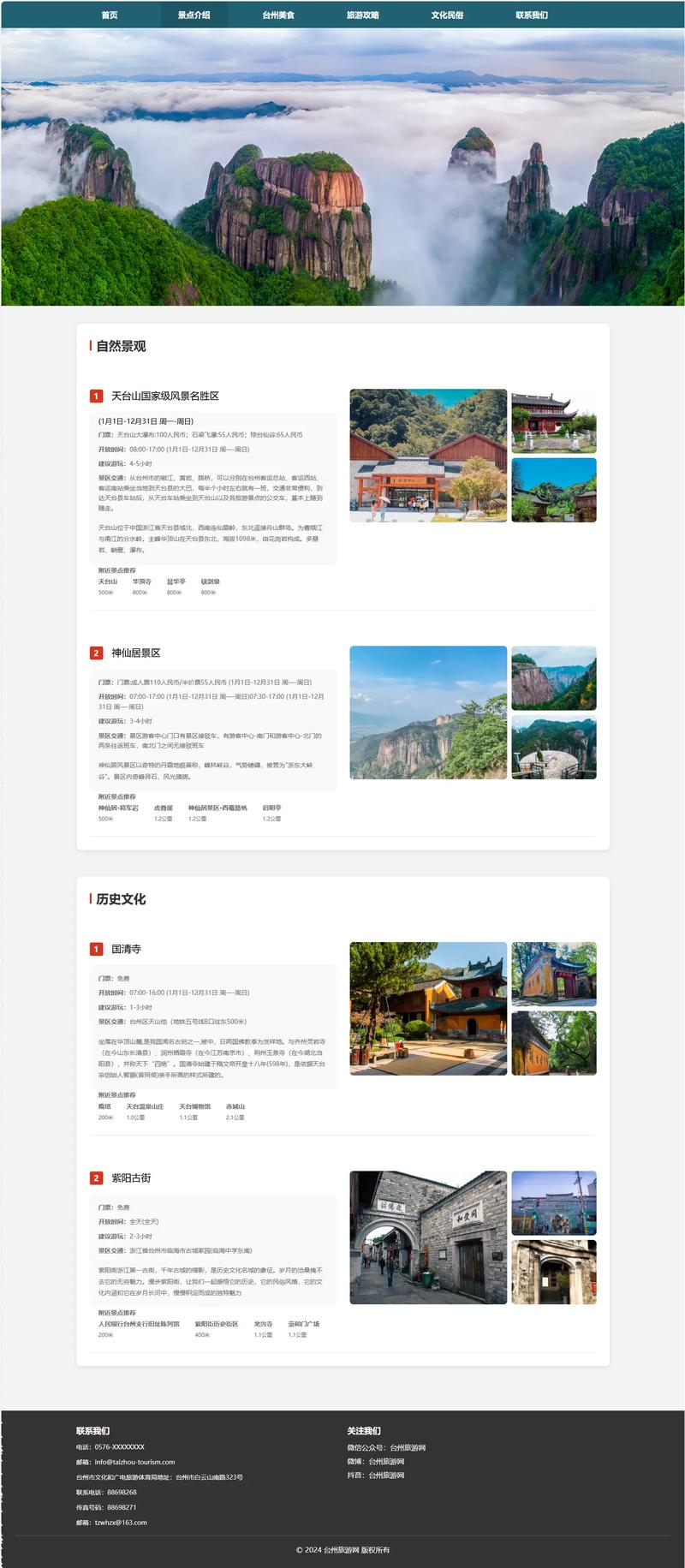 如何打造一个基于长尾关键词的旅游分享社区平台？