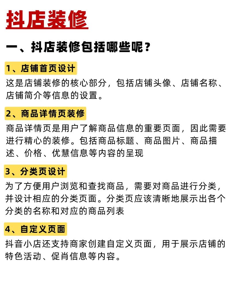 如何打造吸睛网店，让店铺装修秘籍成为热门话题？