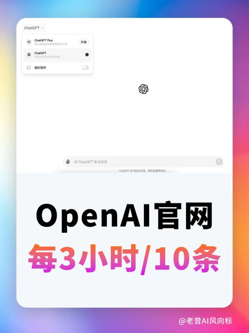 GPT-4每日限用，如何精炼高效，才能解锁无限可能？