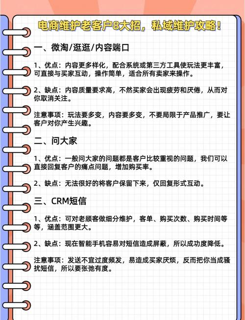 如何通过用心维护，将淘宝天猫的老客户忠诚度有效提升呢？