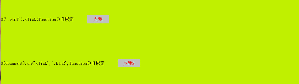 如何使用JQuery事件委托给动态生成的元素绑定事件？