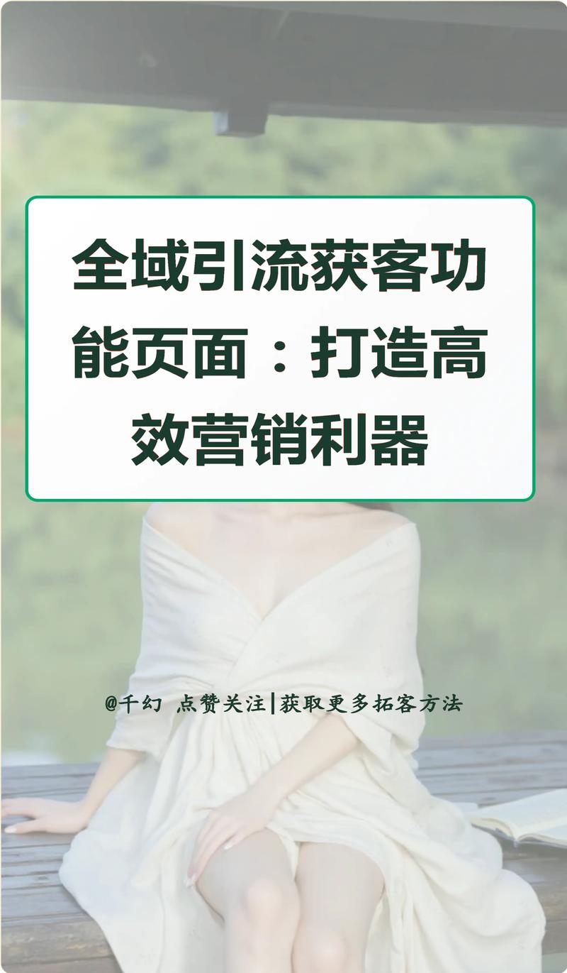 全域营销、SEO优化、高效获客，哪家专家能一网打尽？