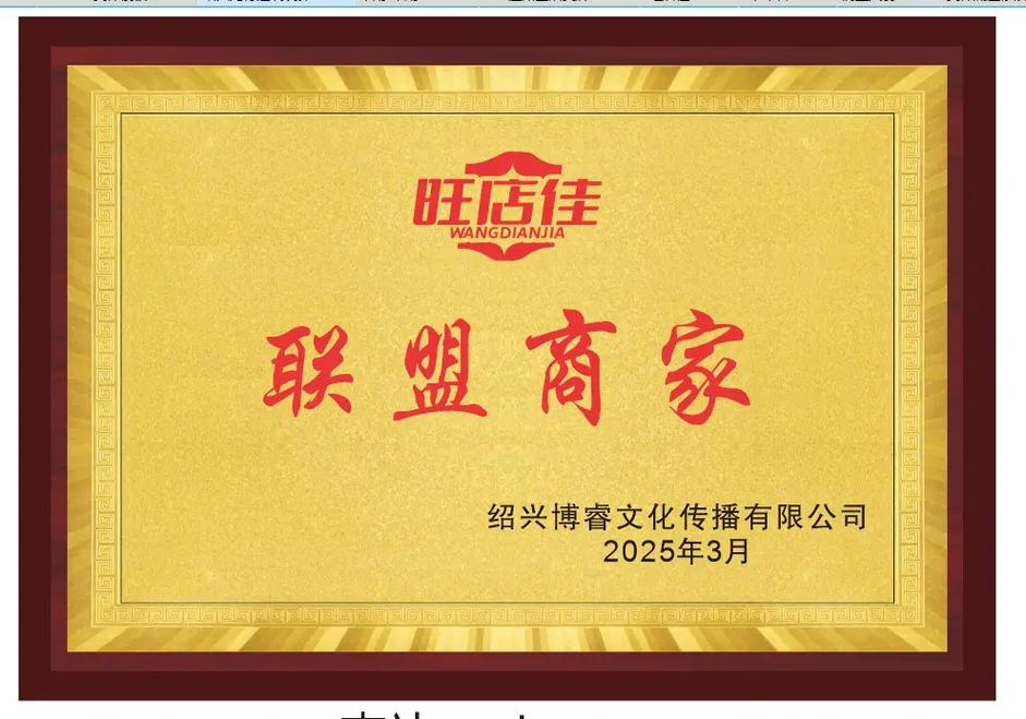 在信誉保障、实力联盟、合作共赢中，哪一个是您首选的合作伙伴？
