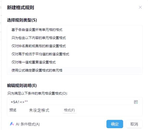 如何使用jQuery添加一整行内容？