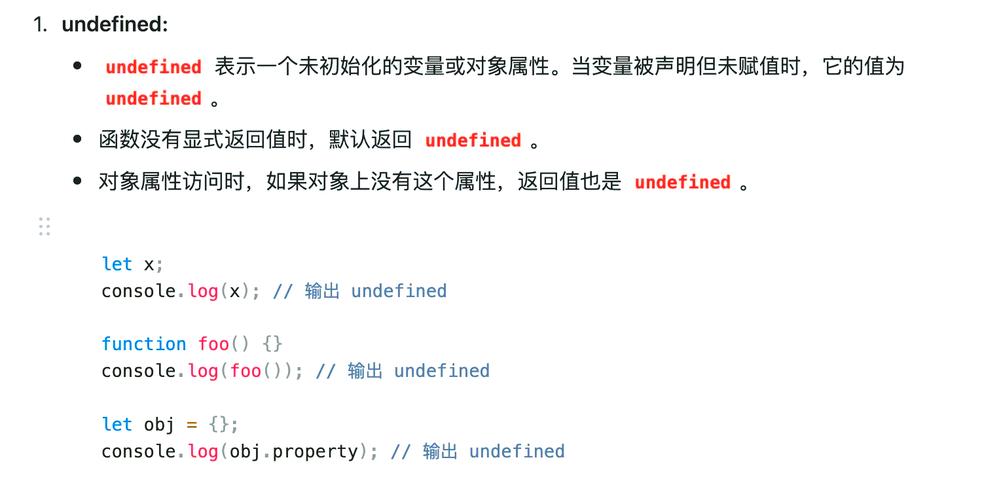 如何区分JavaScript中的null和undefined概念？