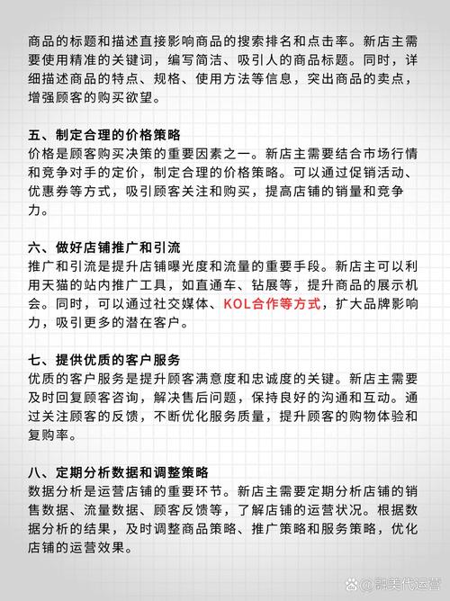 如何运用十招秘籍有效提升淘宝网店运营效能？