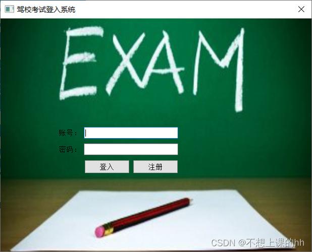 如何编写基于Qt的驾校科目考试系统示例代码？