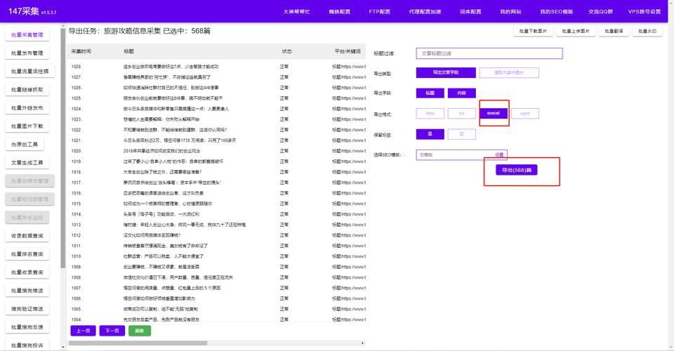 如何高效实现从网页抓取数据的常规流程？