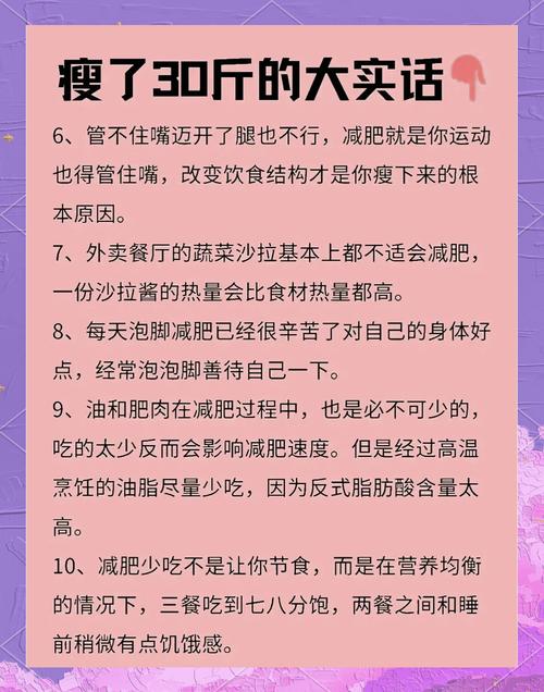 如何通过体重管理揭示健康防猝的减肥秘诀？