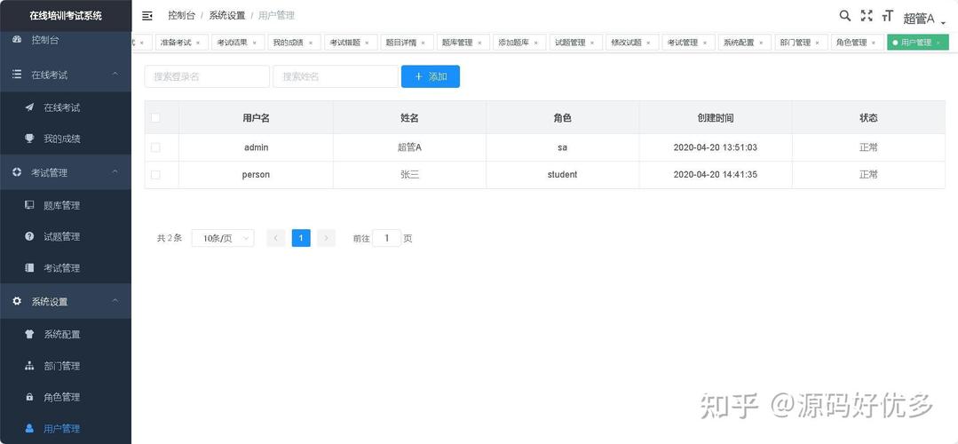 Java如何构建在线考试系统中的互动讨论板块？