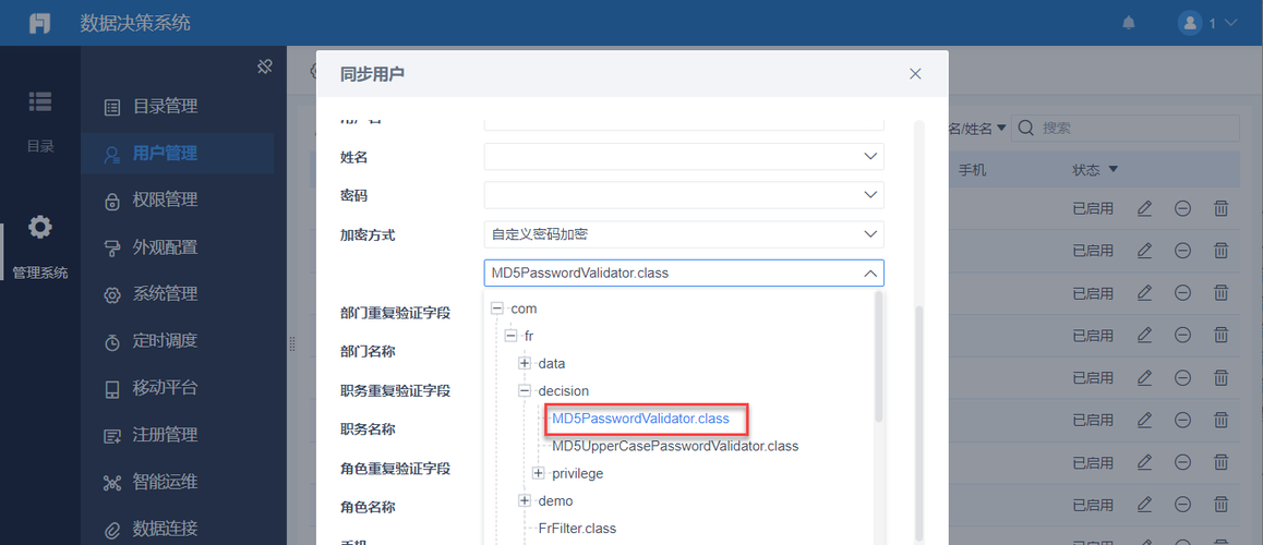 PHP中crypt与md5加密函数如何使用示例？