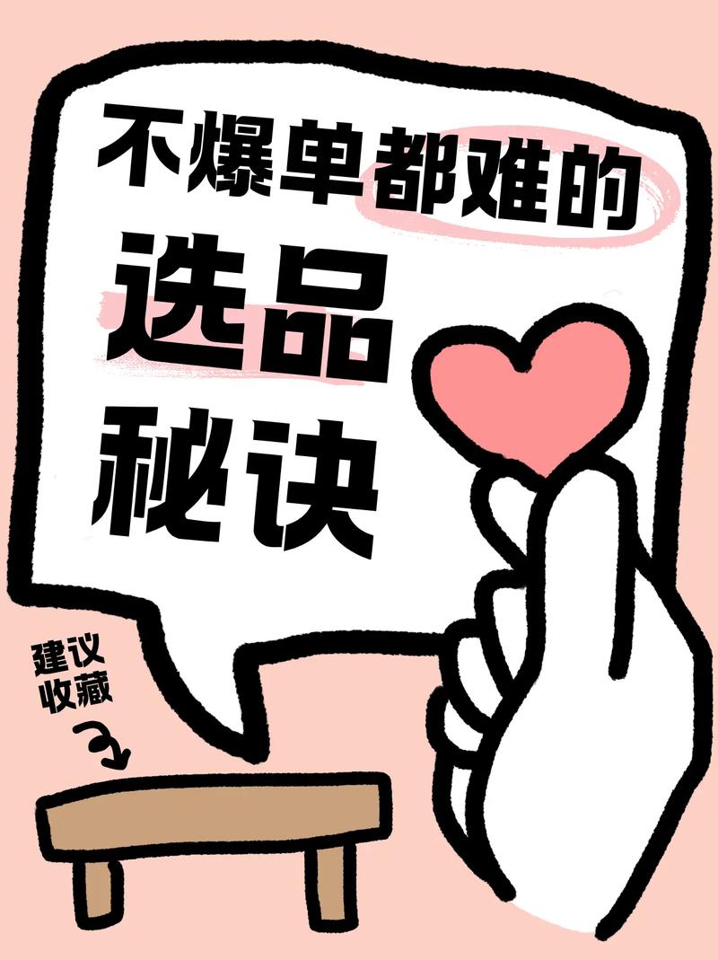 如何轻松选品，实现月入过万，掌握快团团副业秘籍？