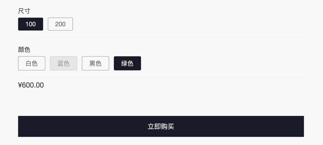 如何用Vue实现基于SKU的多规格商品选择功能？