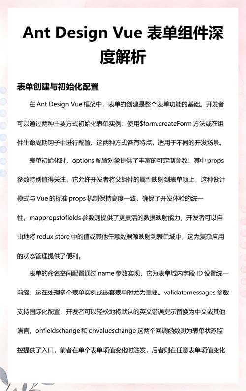 如何避免ant-design-vue使用中的常见陷阱？