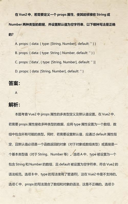 Vue中如何声明props数组并操作对象属性？