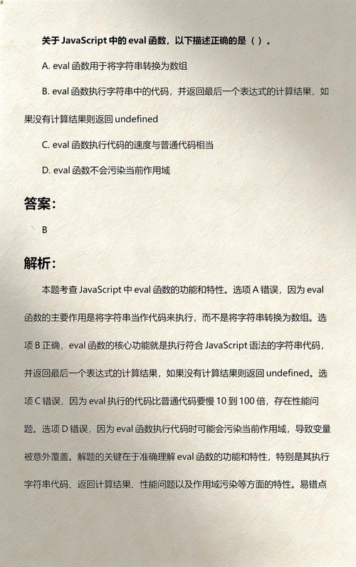 如何详细解析并使用JavaScript中的eval()函数？