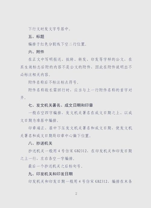 网易规范文档的具体内容有哪些？