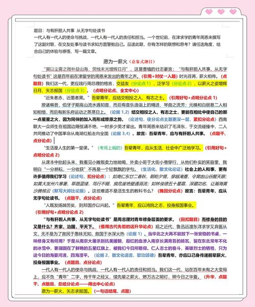 如何让JavaScript解析全国甲卷高考作文的内涵？