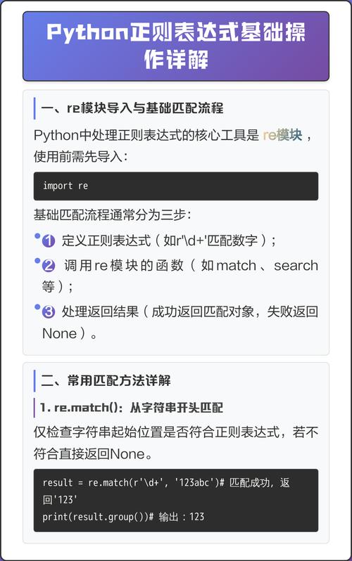 如何通过Python正则表达式实现高效的代码生成器开发？