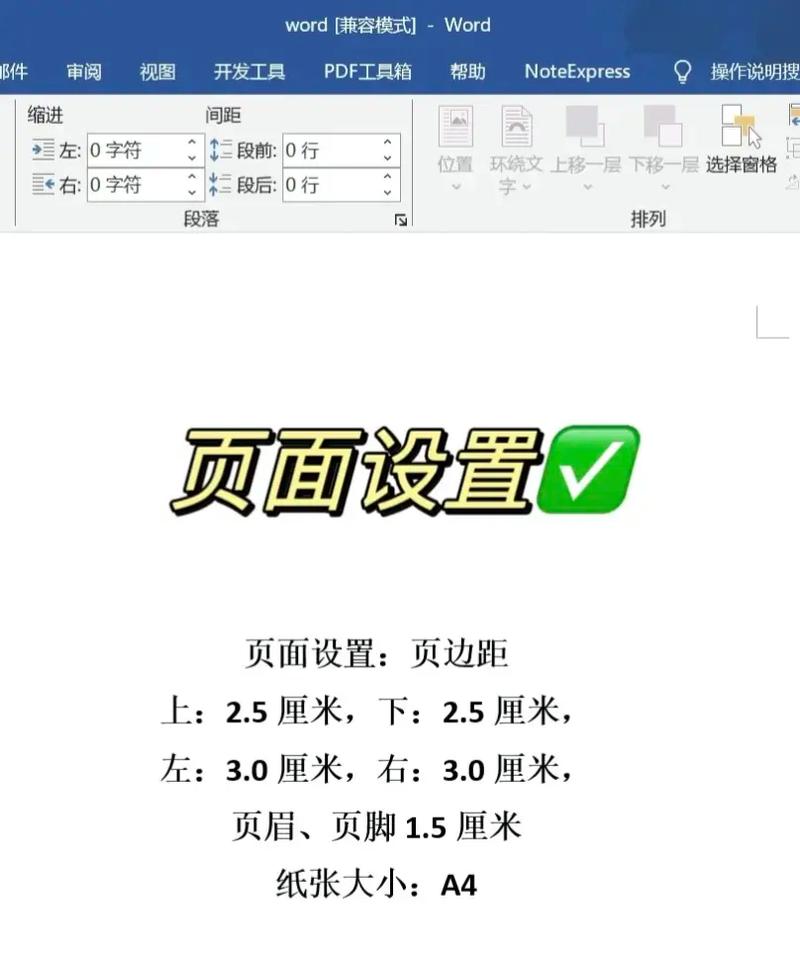 如何通过jQuery调整元素的边距值？
