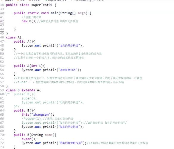 Java中自动调用super()的机制是怎样的？