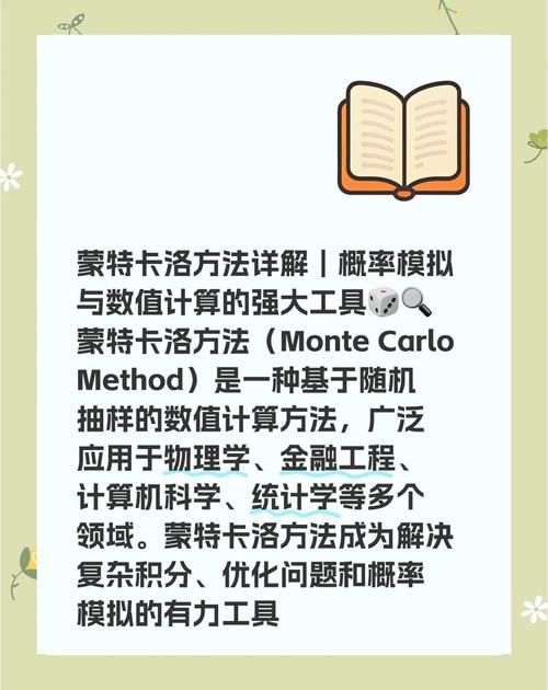 如何用Java实现让数学新手也能理解的马可夫链蒙特卡洛法？