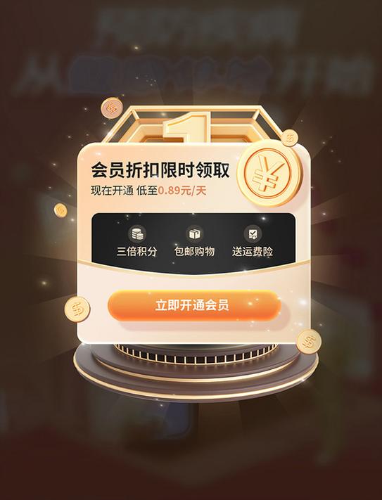 畅享会员，如何开启对话未来新境界的钥匙？