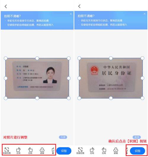 如何通过uniapp实现身份证信息自动识别功能？