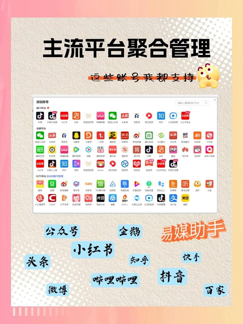 如何通过百家号矩阵，快速提升自媒体影响力成为加速器？