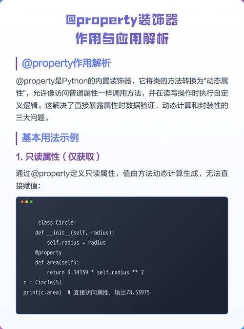 如何深入理解Python装饰器中的@property原理？