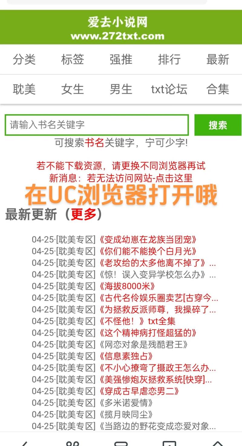 如何免费畅享小说宝库，实现创作无界？
