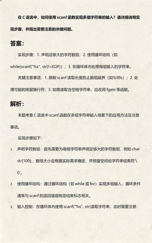 如何实现scanf循环中同时读取多种数据类型的混合输入？
