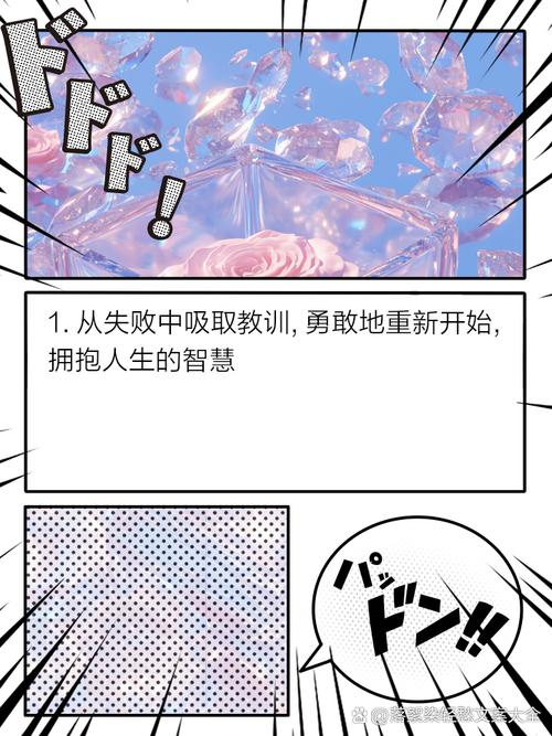 如何将每次教训转化为宝贵经验，从而在每一步中稳扎稳打？
