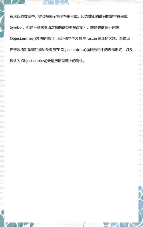 JavaScript里有哪些不为人知的Object.entries高级用法？