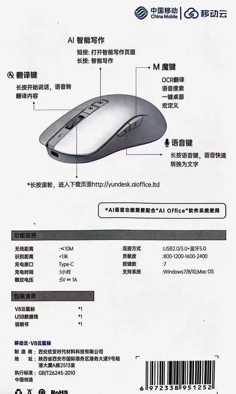 如何打造一个轻松高效的AI鼠标助手？