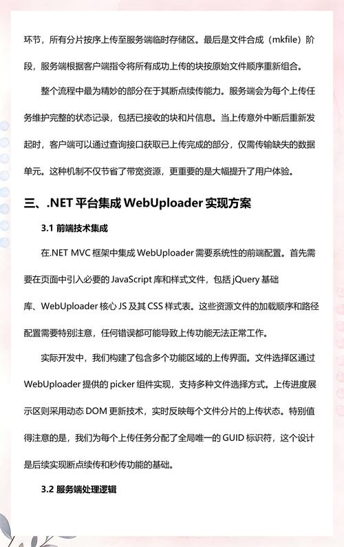 如何设置web.config以优化ASP.NET webUploader处理大视频文件上传？