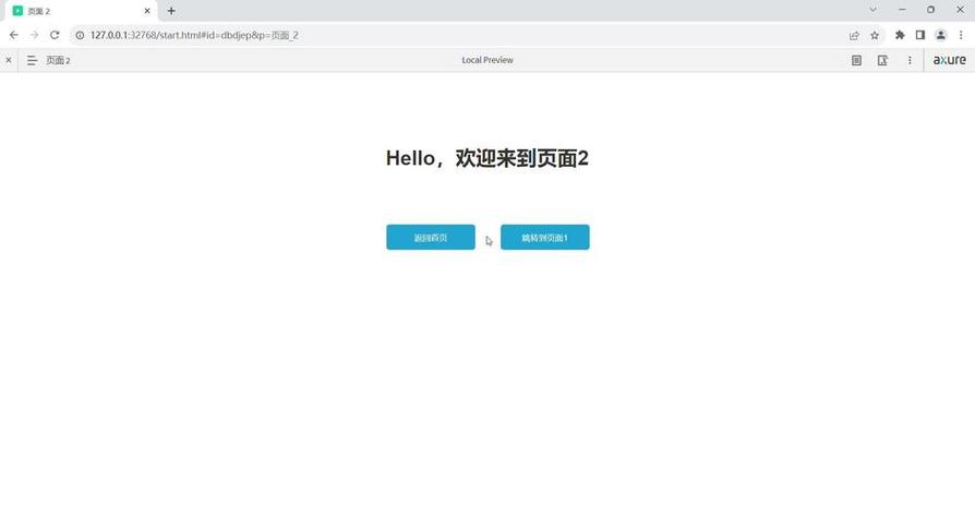 如何使用Vue技术构建多页面多系统的复杂应用？