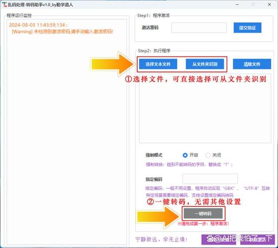在比较txt文本时，遇到了哪些读取难题？