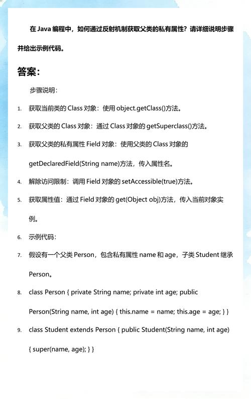 如何通过Java反射技术获取特定方法的所有参数列表？