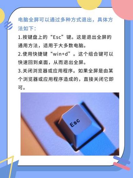 如何掌握使用js实现全屏显示及退出全屏的技巧？
