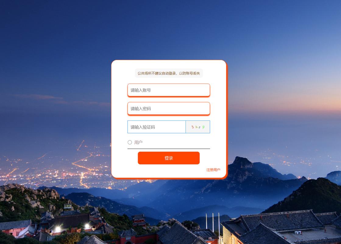 Bootstrap如何制作包含验证码的前端登录页面示例？