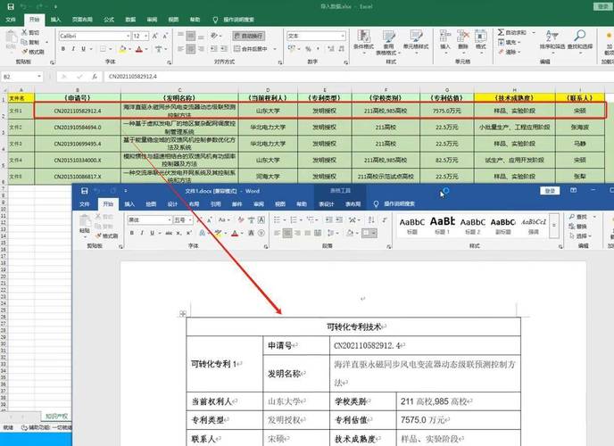 如何使用ASP.NET MVC技术导出Word格式的报表？