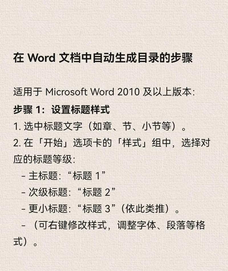 如何编写Java程序来生成Word文档？