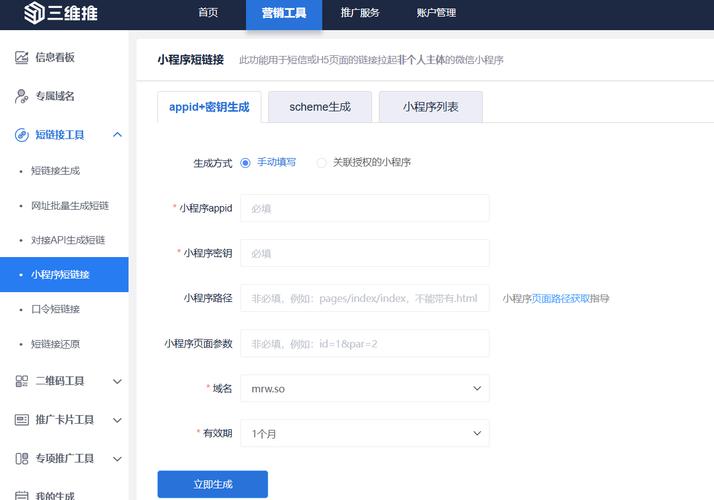 如何通过小程序扫描普通二维码实现指定页面的跳转？