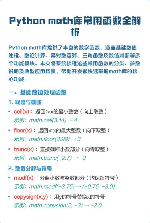 如何通过math.Max函数在Python中找到一组数中的最大值？