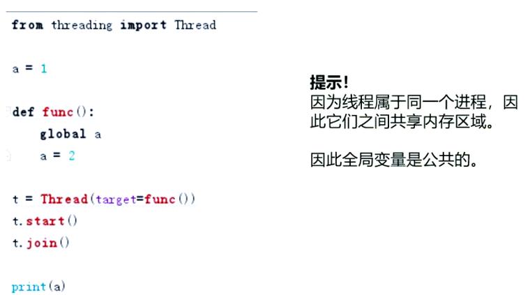 Python中线程与进程实例分析小结如何深入探讨？