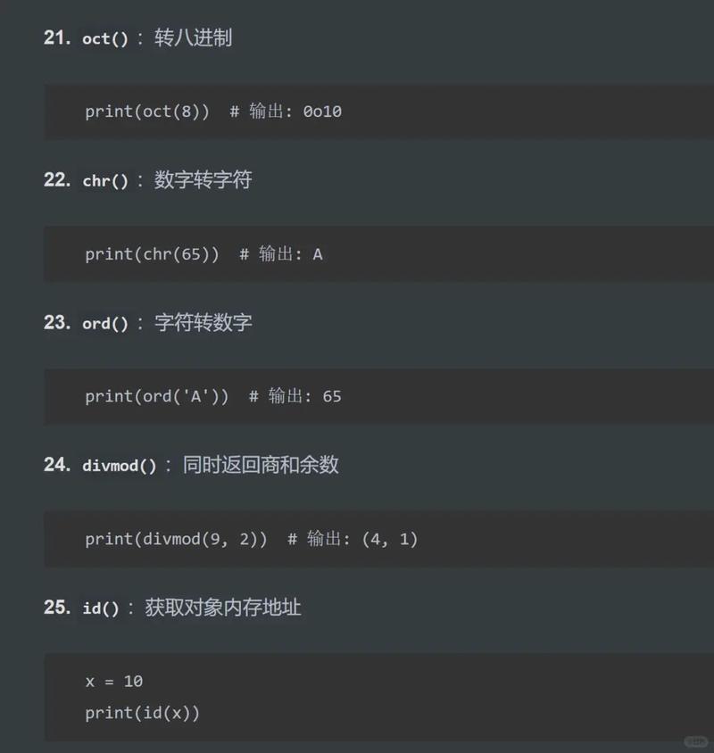 如何用JavaScript实现调用Python内置函数的查询工具？
